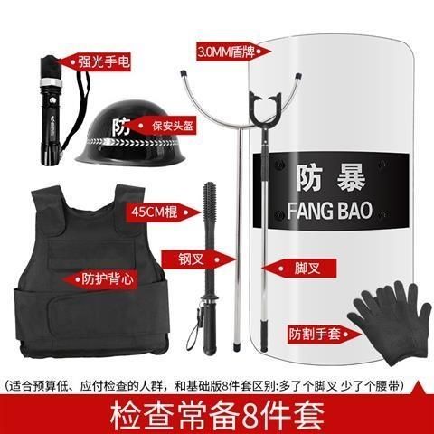 日本安防组合装备架防暴八件套安保装备柜学校幼儿园展示器材防爆